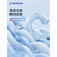 迪卡侬 弹力防晒凉感速干长裤