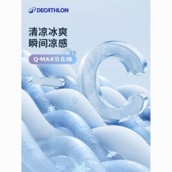 迪卡侬 弹力防晒凉感速干长裤