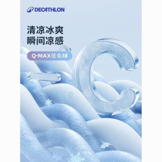 迪卡侬 弹力防晒凉感速干长裤