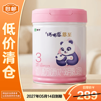 蒙牛 瑞哺恩恩至幼儿配方奶粉12-36月龄3段750g