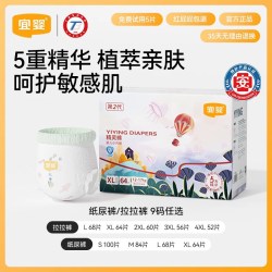 宜婴 新款宝宝拉拉裤精灵裤超薄干爽透气婴儿纸尿裤