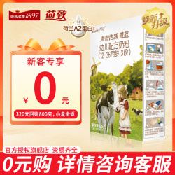 海普诺凯1897荷致3段（12-36月）A2 乳铁蛋白全面营养配方奶粉 800克 荷兰进口 荷致3段135g