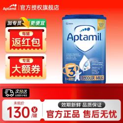 爱他美 英国爱他美经典版蓝罐婴幼儿配方奶粉800g 3段1罐