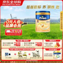 美素佳儿 皇家美素佳儿荷兰版婴幼儿HMO营养成长配方奶粉400G/罐 荷美白金3段 400g