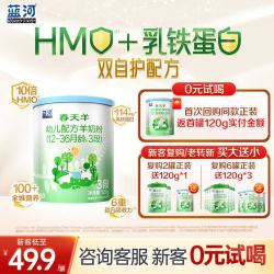 蓝河 blueriver)春天羊3段1-3岁幼儿配方羊奶粉800g新西兰进口羊奶粉 3段 120g 1罐 探索罐