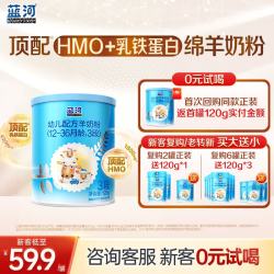 蓝河 绵羊奶3段婴幼儿1-3岁配方羊奶粉乳铁蛋白消化吸收新西兰进口800g 3段 120g 1罐