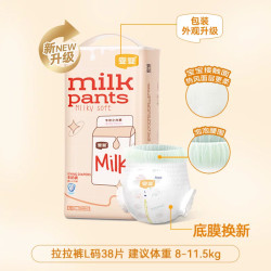 宜婴 牛奶小内裤超薄透气拉拉裤M/XL/XXL宝宝专用纸尿裤柔软尿不湿