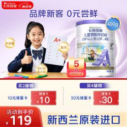 卡洛塔妮 儿童羊奶粉4段400g(3岁以上)学生高钙成长生羊乳新西兰原装进口