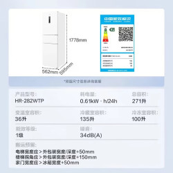 华凌 美的出品282三开门小型电冰箱一级能效双变频双净味风冷无霜小户型租房家用2026新款 HR-282WTP