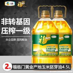 福临门 黄金产地玉米胚芽油 4.5L*2/4桶 非转基因物理压榨一级