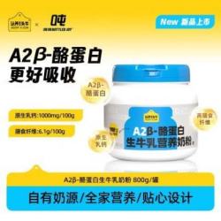 认养一头牛 A2β-酪蛋白儿童配方奶粉成长高钙学生儿童奶粉 800g1罐