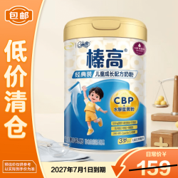 伊利 QQ星榛高儿童成长奶粉4段 700g