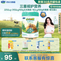 君乐宝 小小鲁班诠力爱系列 儿童奶粉 国产版 4段 800g