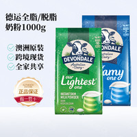 德运 澳洲进口成人奶粉高钙高蛋白无蔗糖儿童学生中老年全脂1kg 全脂1kg