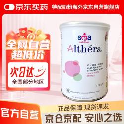雀巢 Nestle）英国版肽敏舒婴幼儿蛋白过敏深度水解特殊配方奶粉 低乳糖 400g