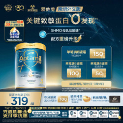 爱他美 亲熠奇迹白罐5HMO适度水解幼儿奶粉3段 800g