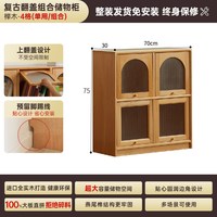 盼居 FG-Q 实木收纳柜 70*30*75 原木色