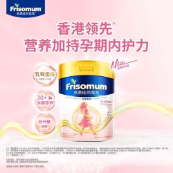 美素佳儿 港版Friso美素佳儿妈妈奶粉进口配方孕妇产妇奶粉800g 效期27.3-27.6