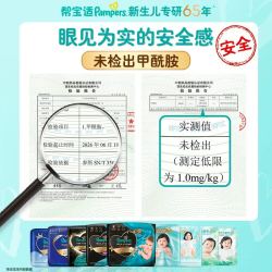 帮宝适 一级帮纸尿裤夏天新生婴儿NB-2XL尿不湿尿裤3包