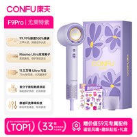 移动端：康夫 F9Pro 高速 负离子 电吹风