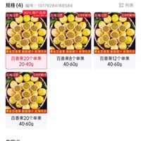 订单截图缩略图