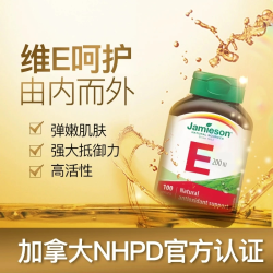 Jamieson 维生素E软胶囊 100粒