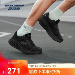 斯凯奇 纵云春季男鞋超轻缓震透气运动专业公路跑步鞋 全黑色/BBK（男） 42.5