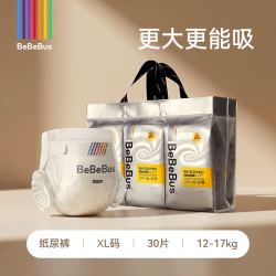 BeBeBus 装仔pro纸尿裤新生婴儿nb/s/m/xl透气尿不湿