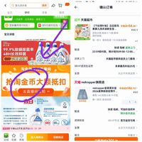 订单截图缩略图