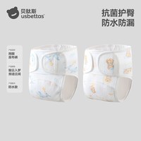 贝肽斯 纱布尿布婴儿网眼可洗新生宝宝专用透气介子兜布戒子尿片裤