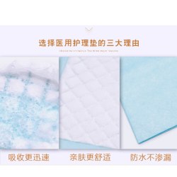海氏海诺 护理垫 医用垫单 成人一次性隔尿垫