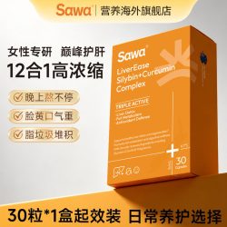 sawa进口护肝片胶囊水飞蓟宾姜黄素女士熬夜加班解酒肝火养护肝脏