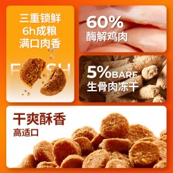 rodin T32 生骨肉配方 全价全期猫粮
