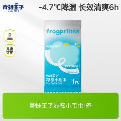 青蛙王子 儿童湿巾0酒精凉感降温10片装专研孩童湿纸巾