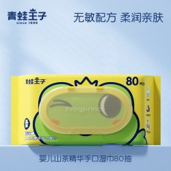 青蛙王子 宝宝专用消毒抑菌湿巾湿纸巾不含酒精抑菌率99.9%便携装