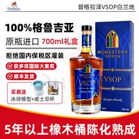 萨格利 督格拉泽白兰地 700ml VSOP礼盒