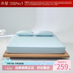 水星家纺 A类80支新疆长绒棉床笠单件 纯棉四季款床笠 谧界织光长绒棉阻螨半包床笠120×195cm
