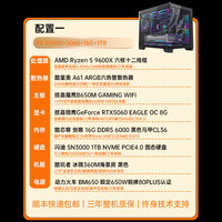 技嘉 AMD 9600X/7800X3D/RTX5060Ti游戏DIY电脑组装主机