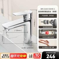 九牧 32150-126 面盆龙头 黄铜镀铬 银色自动除垢