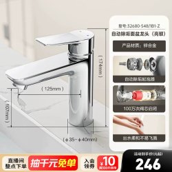九牧 32150-126 面盆龙头 黄铜镀铬 银色自动除垢