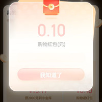 京东购物 每日首单返随机金额 最高8888元
