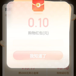 京东购物 每日首单返随机金额 最高8888元