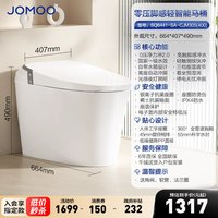 九牧 SQ6441 轻智能马桶 668mm*416mm*463mm 白色