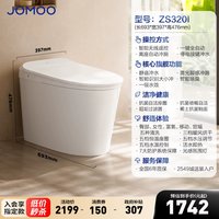 九牧 S570T 智能马桶 397mm宽 693mm长 白色