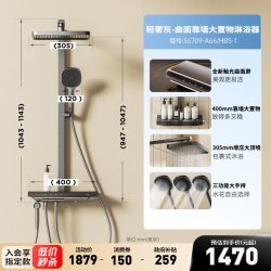 九牧 曲面贴墙置物恒温淋浴器 26213 花洒套装
