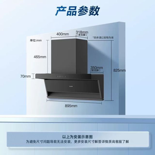 海尔 CXW-358-IQF72Z2 家用大吸力吸油烟机 包安装/拆旧