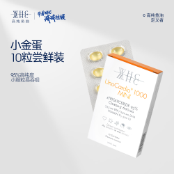 WHC 小金蛋10粒 95%高纯度深海鱼油omega3学生备考小颗粒  10粒*1盒 尝鲜装