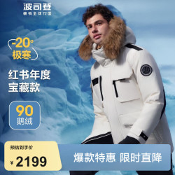 波司登 极寒90鹅绒羽绒服短款冬季男女款一手长大毛领保暖加厚外套