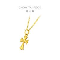 周大福 爆闪碎冰十字架黄金吊坠女约0.85g EOF2238生日礼物