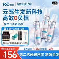 蔓迪 [蔓迪]米诺地尔泡沫剂 60g*3瓶 第二代米诺地尔12周-进阶起效装
